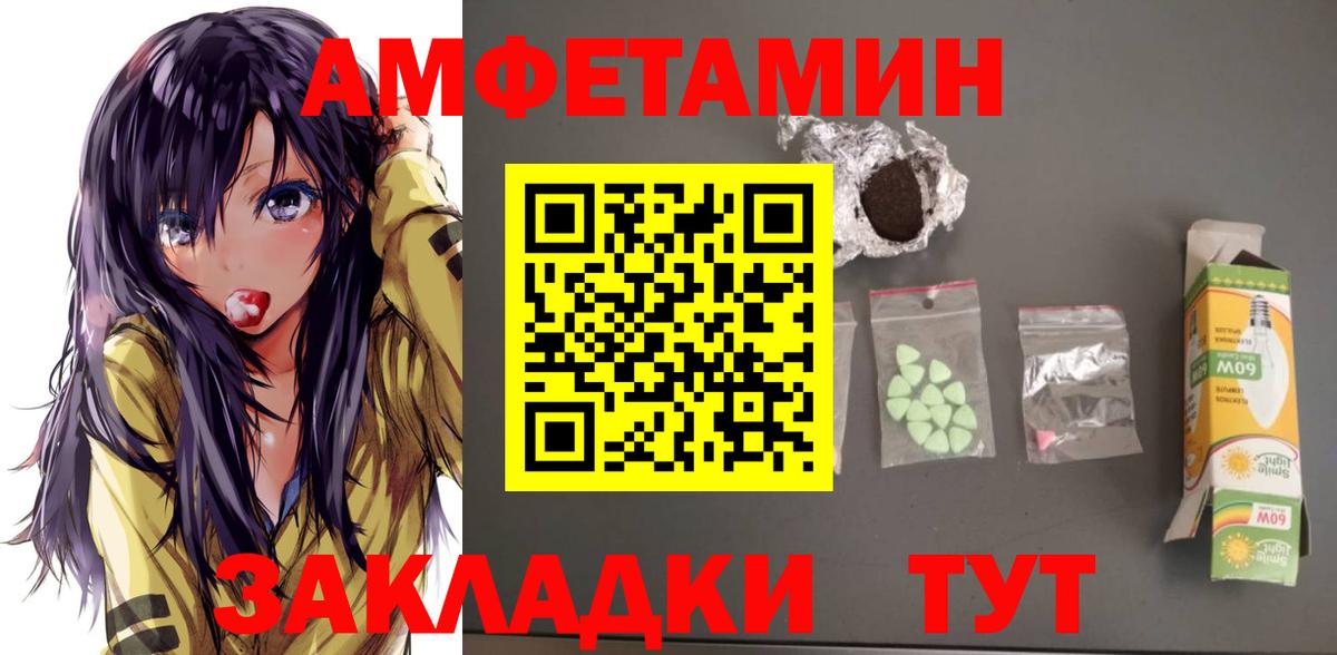Новоуральск  Амфетамин Розовый  АМФ  Вход с VPN 