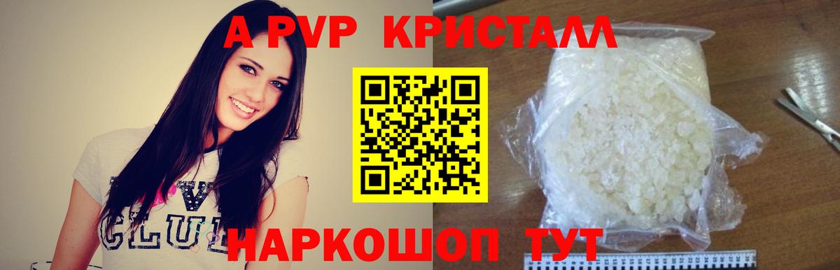 Alfa_PVP VHQ Новоуральск