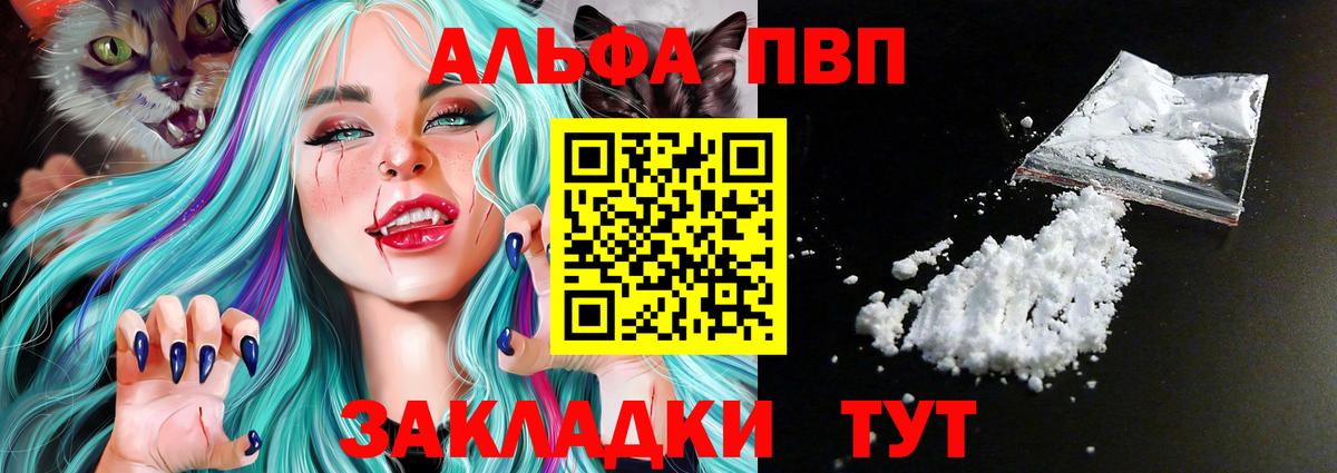 Новоуральск  APVP Crystall  Alpha PVP СК КРИС  Вход с VPN 
