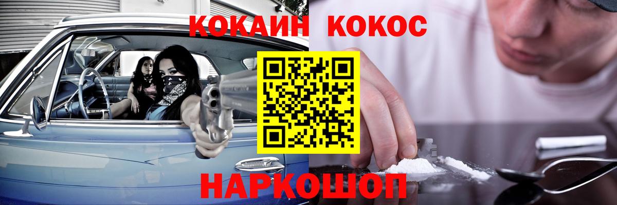 COCAIN 98% Новоуральск