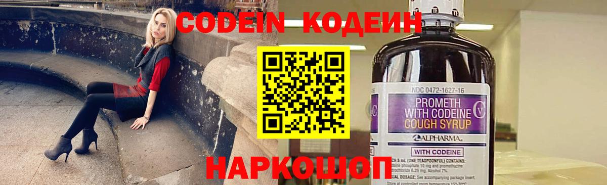 Кодеиновый сироп Lean напиток Lean (лин)  Кодеиновый сироп Lean напиток Lean (лин)  Вход с VPN  Новоуральск 