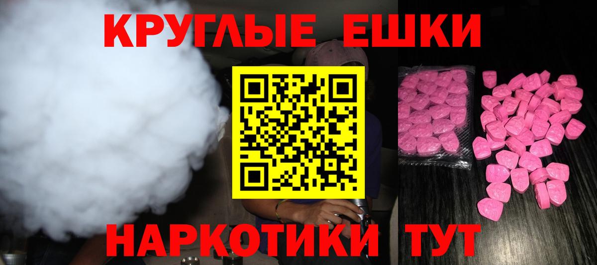 ЭКСТАЗИ 300 mg  ЭКСТАЗИ XTC  ЭКСТАЗИ  Вход с VPN  Новоуральск 