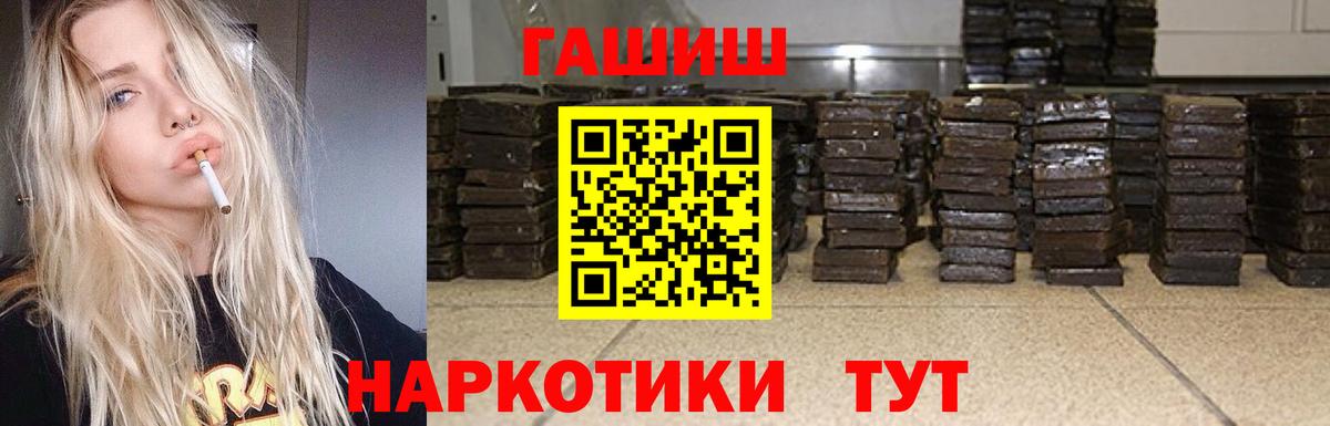 Новоуральск  ГАШ убойный  ГАШ  ГАШ Изолятор  Вход с VPN 