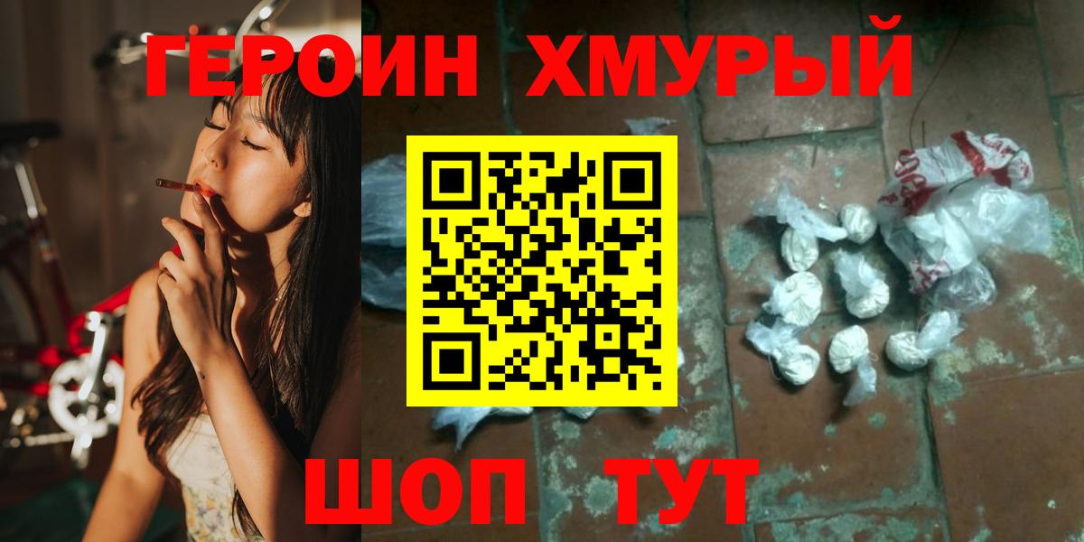 Новоуральск  Героин белый  Вход с VPN 