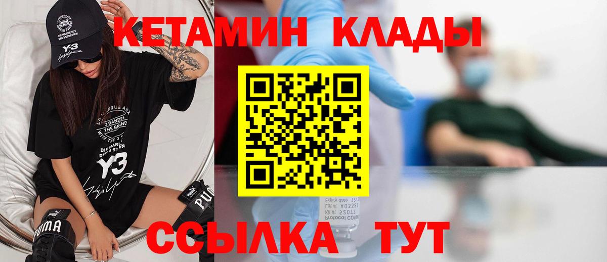 Кетамин ketamine Новоуральск