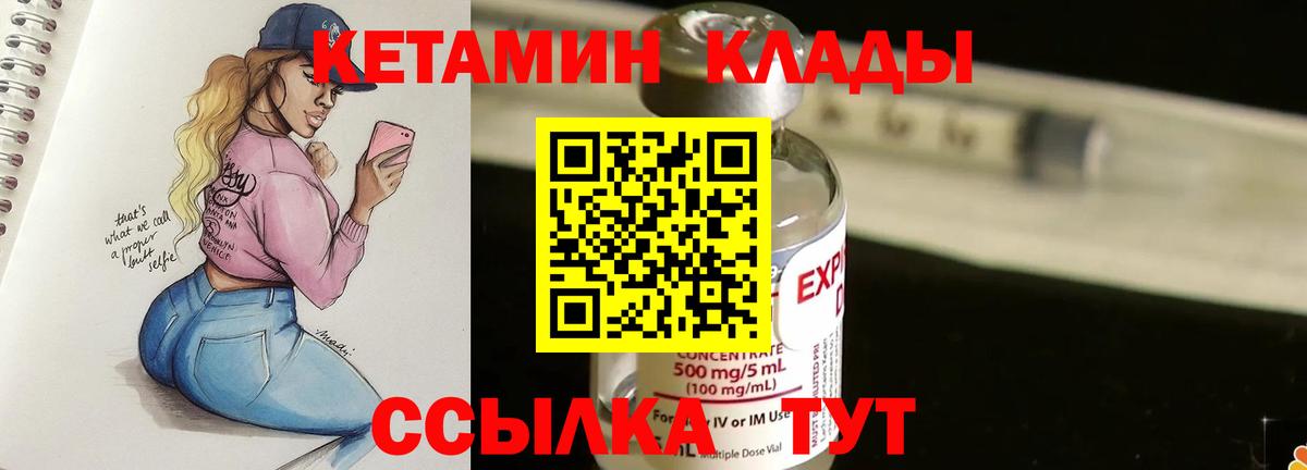 КЕТАМИН ketamine  Кетамин ketamine  Новоуральск  Вход с VPN 