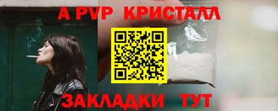 Альфа ПВП Гусь-Хрустальный