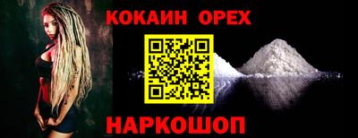 кокаин Гусиноозёрск