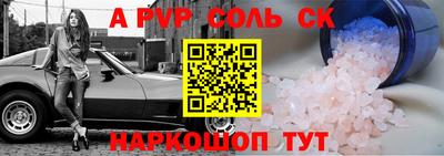 Альфа ПВП Гусь-Хрустальный