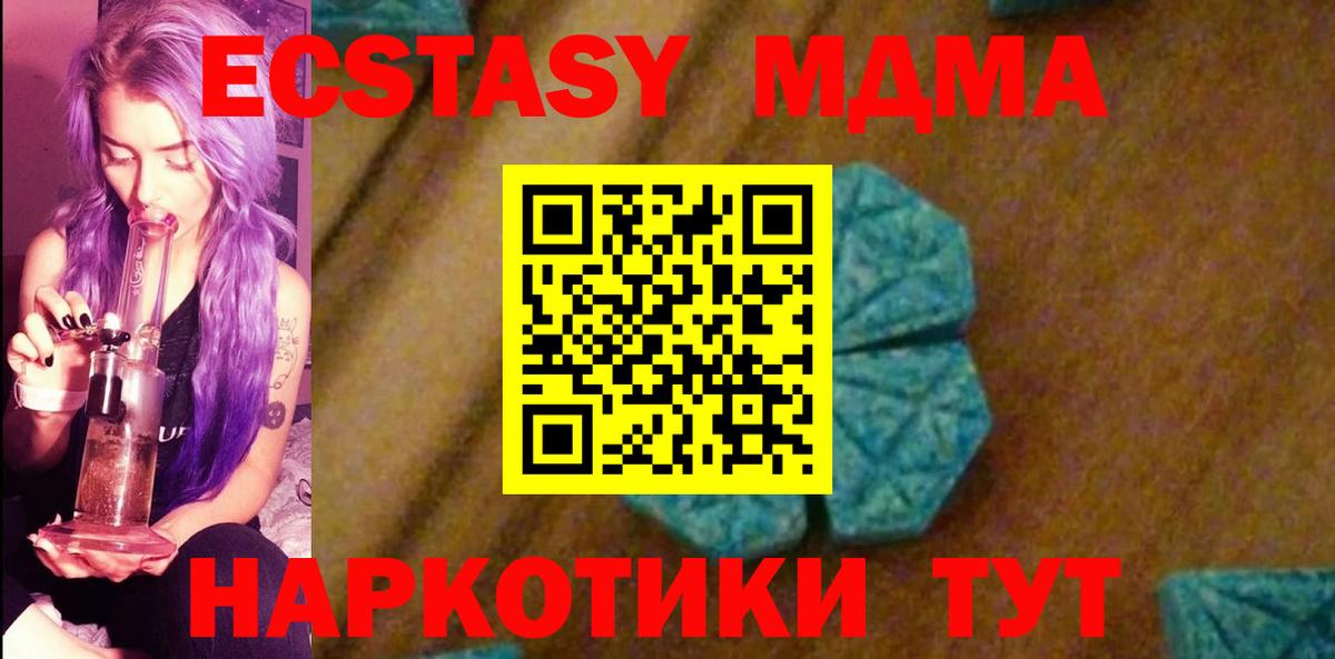 MDMA VHQ Новоуральск