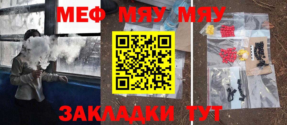 Новоуральск  купить  цена  МЕФ 4 MMC  Мефедрон  Вход с VPN  МЕФ VHQ 