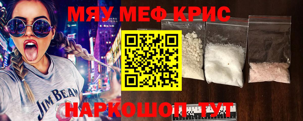 Меф кристаллы Новоуральск