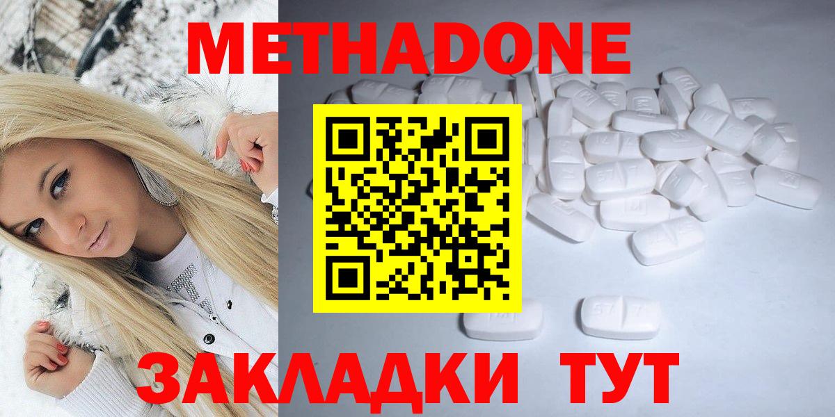 Метадон VHQ  Вход с VPN  Новоуральск 
