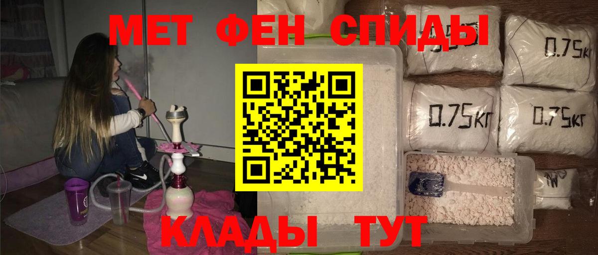 МЕТАМФЕТАМИН Methamphetamine Новоуральск
