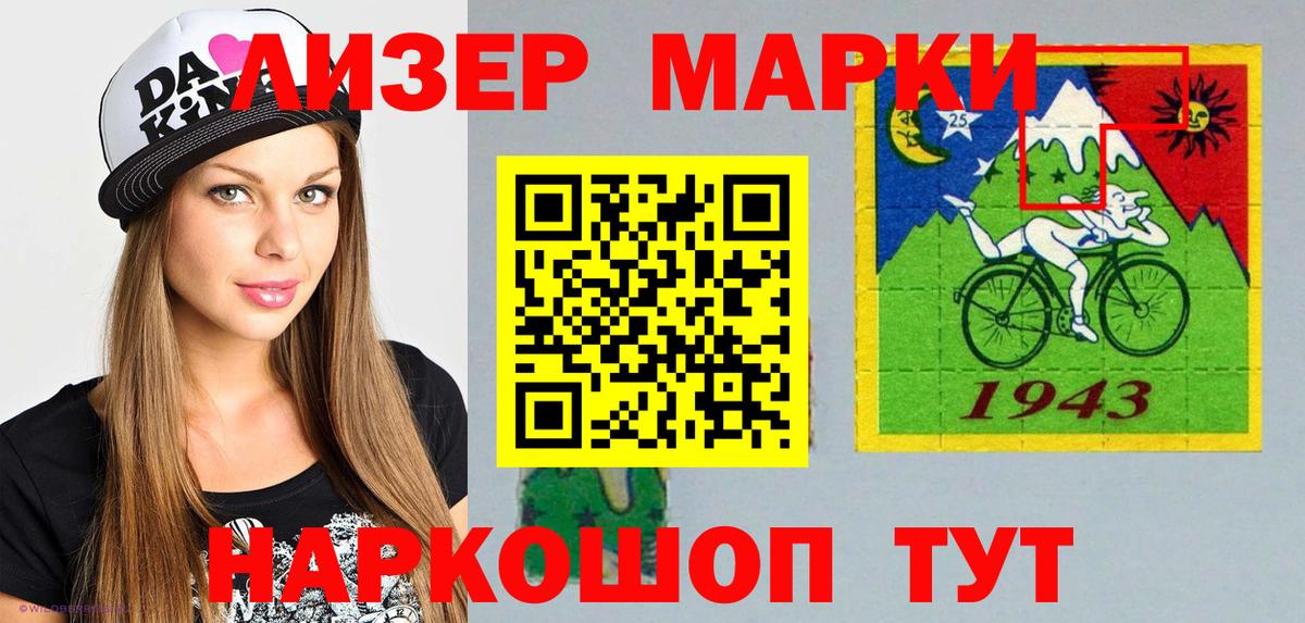 Новоуральск  Марки N-bome 1,8мг  Марки N-bome 1,8мг  Вход с VPN 